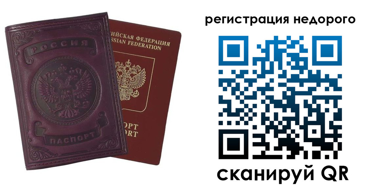 регистрация для школы в Читинской области