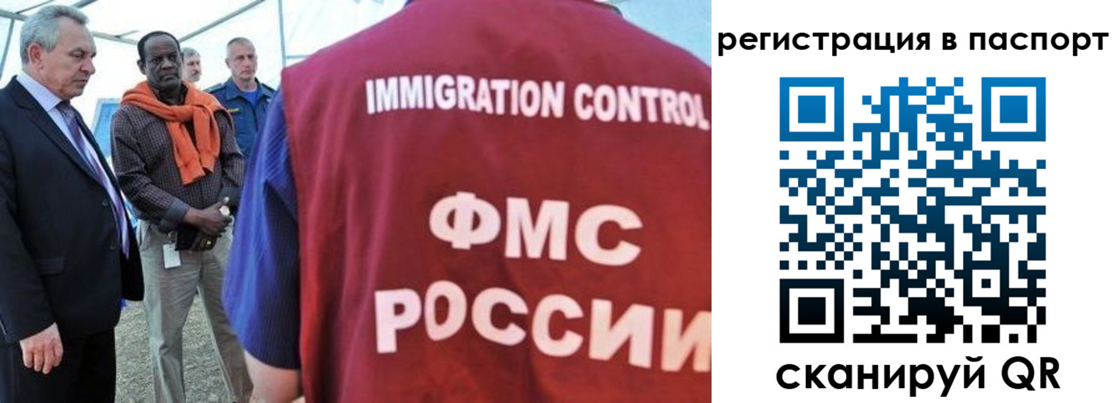 прописка 2025 в Читинской области