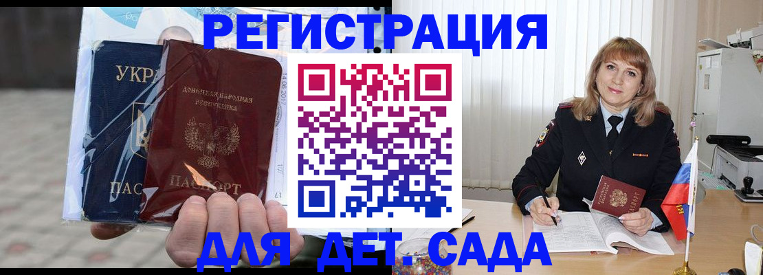 прописка регистрация в Читинской области