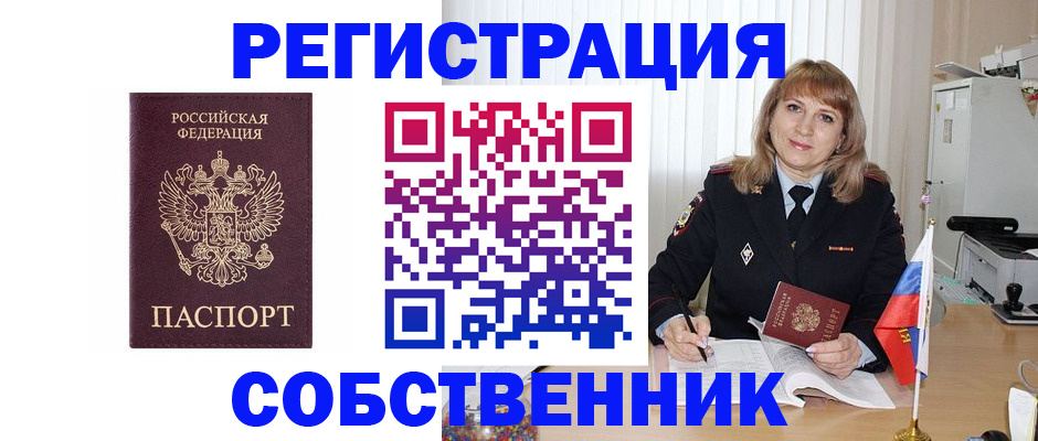 прописка поиск в Читинской области